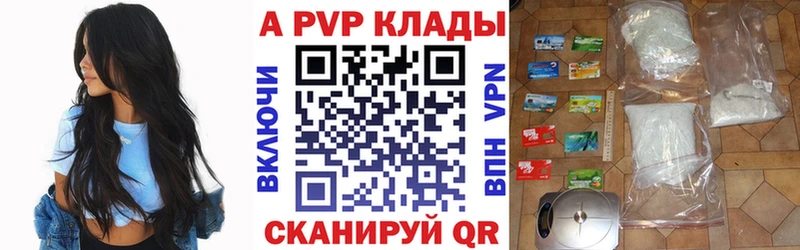где купить   Свободный  Alpha-PVP VHQ 