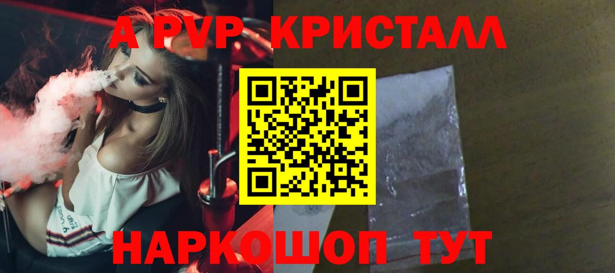 Свободный  APVP СК  дарнет шоп  A-PVP  Alfa_PVP СК КРИС  A PVP мука  Вход с VPN 