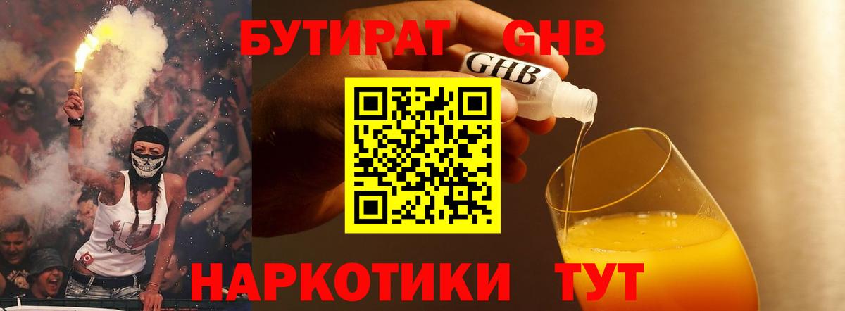 Свободный  БУТИРАТ оксана  БУТИРАТ  Вход с VPN 