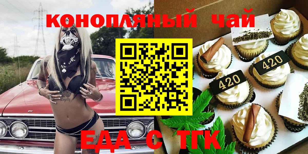 Печенье с ТГК конопля  Вход с VPN  Свободный 