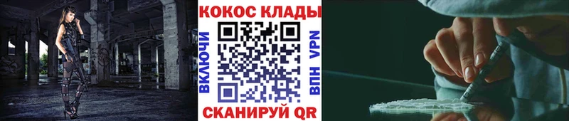 COCAIN 97%  где можно купить   Свободный 