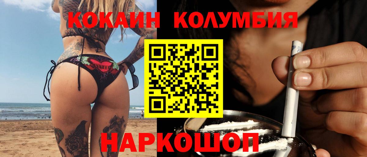 КОКАИН Эквадор  Кокаин  Cocaine Боливия  Свободный  Вход с VPN 