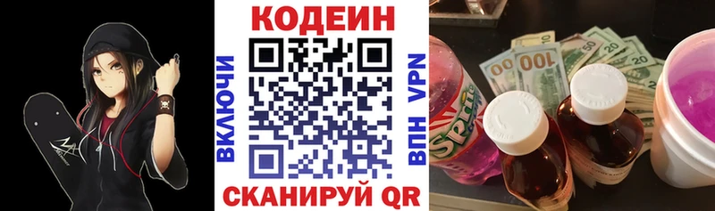 shop клад  кракен зеркало  Свободный  Кодеиновый сироп Lean напиток Lean (лин) 