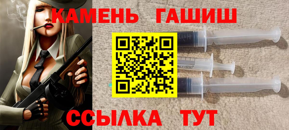 ГАШИШ Ice-O-Lator  Вход с VPN  ГАШ  ГАШ убойный  Свободный 