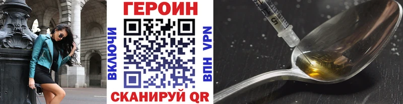 ГЕРОИН Heroin  blacksprut tor  Свободный 