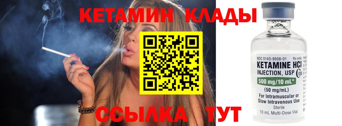 Кетамин ketamine  Вход с VPN  Свободный 
