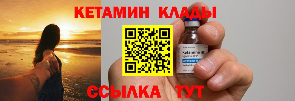 КЕТАМИН ketamine Свободный