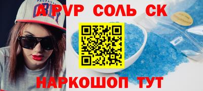 альфа пвп Мариинск