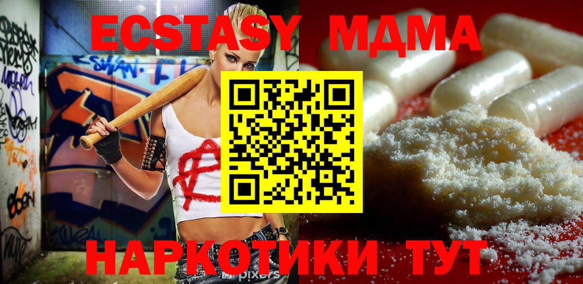 МДМА молли  Вход с VPN  Свободный 