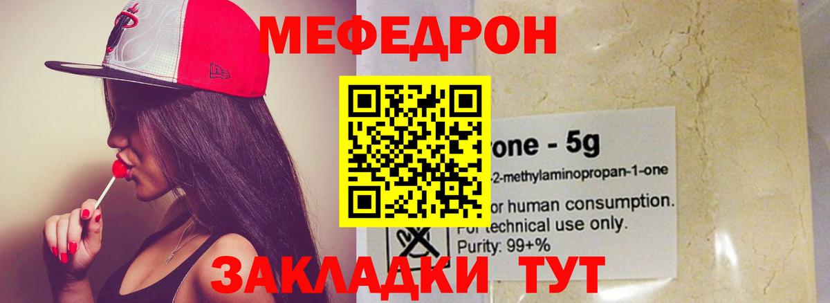 где найти   Меф  МЕФ  Свободный  Вход с VPN  МЕФ mephedrone 