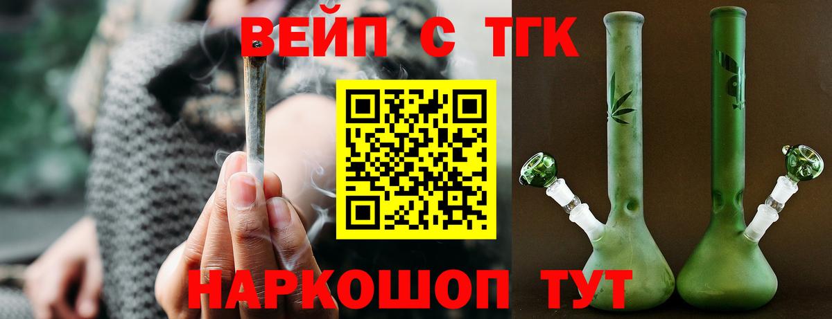 Дистиллят ТГК THC oil  купить наркотик  Свободный  Дистиллят ТГК вейп  Вход с VPN 